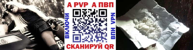 А ПВП кристаллы  Каменск-Уральский 
