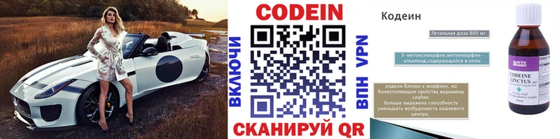Кодеиновый сироп Lean напиток Lean (лин)  где купить наркотик  Каменск-Уральский 