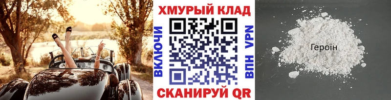 mega зеркало Каменск-Уральский Героин VHQ
